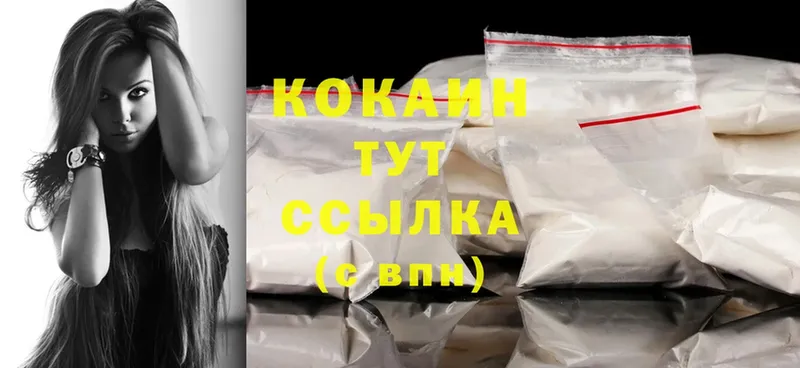 Cocaine VHQ  Уссурийск 