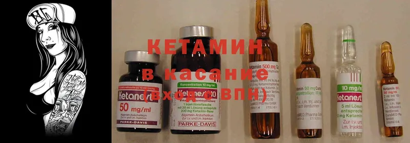 кракен tor  Уссурийск  КЕТАМИН ketamine 