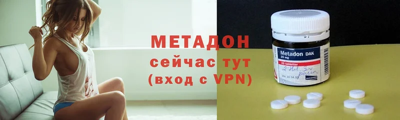 Метадон мёд  дарк нет телеграм  Уссурийск  mega как зайти 